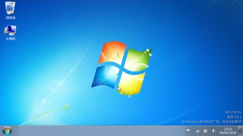 win7模拟器[图2]
