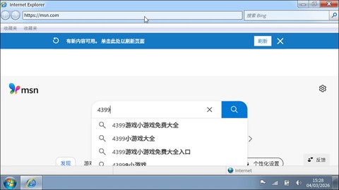 win7模拟器[图7]