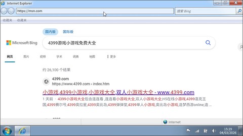 win7模拟器[图8]