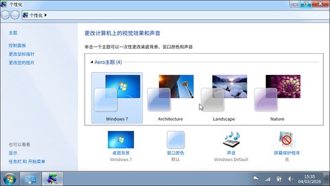 win7模拟器[图11]