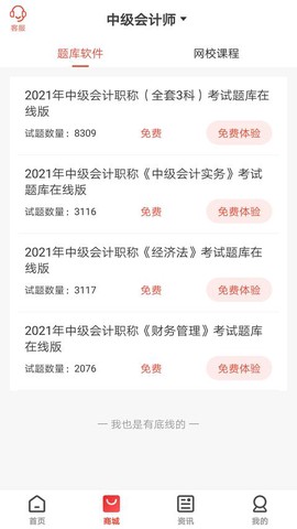 慧考智学[图1]