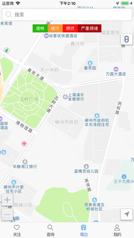 郴州公交行截图3