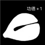 解压助睡眠