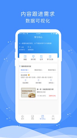 食安快线截图1