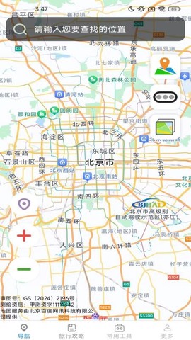 实时智选导航[图1]
