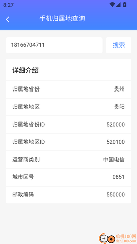 实时智选导航[图6]