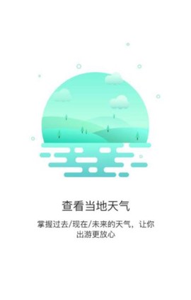 极简桌面天气截图2