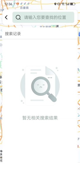 实时智选导航截图2
