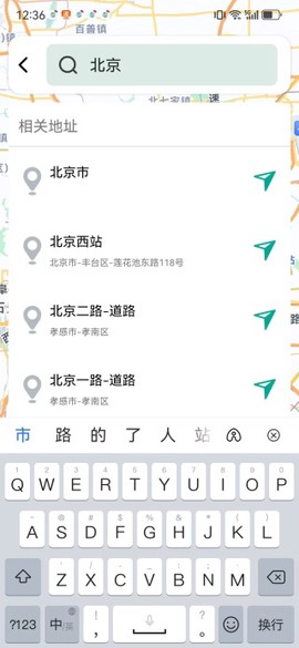 实时智选导航截图3