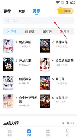 疯读小说[图1]