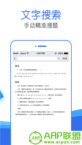 作业互动答案帮截图1