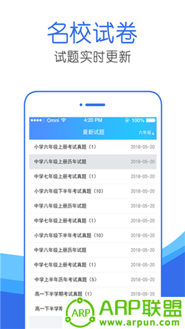 作业互动答案帮截图2