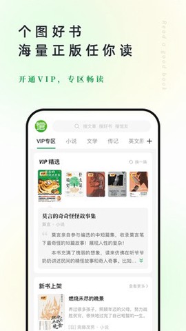 个人图书馆安卓版截图3