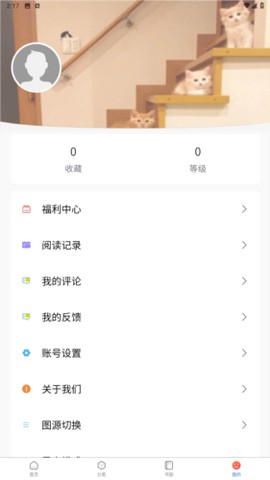 漫蛙2安卓版截图2