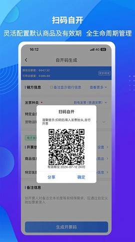 爱信诺51发票[图1]