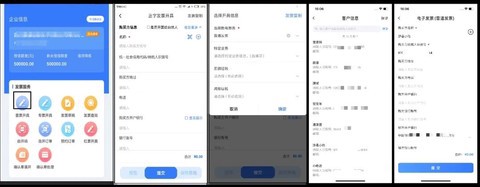 爱信诺51发票截图2