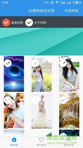 拼长图吧截图1