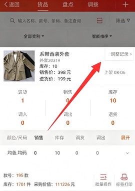 笑铺日记[图2]