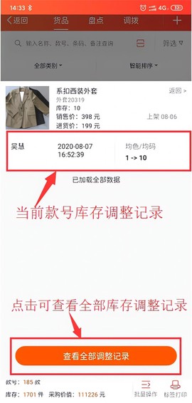 笑铺日记[图3]