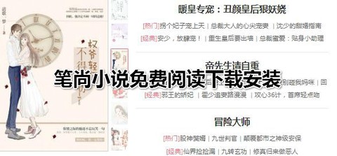 笔尚小说[图1]