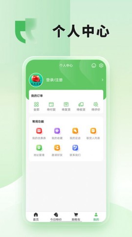 九天买菜截图2