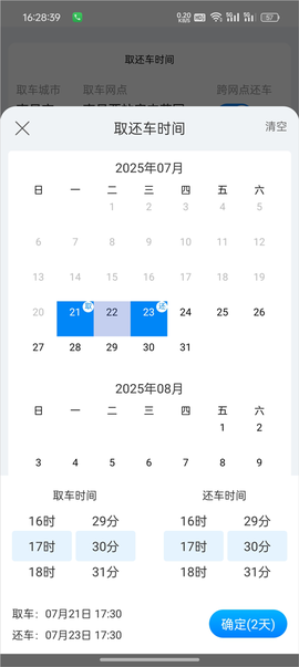 摩捷出行[图4]