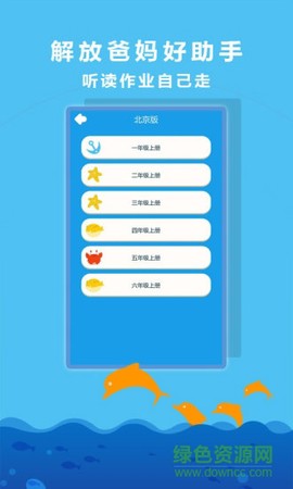 同步学北京版截图3