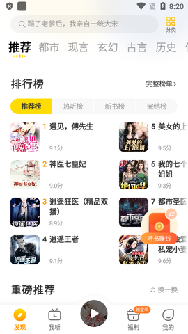 得间畅听截图1