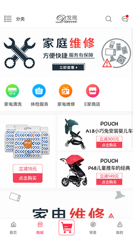 联创E家截图2