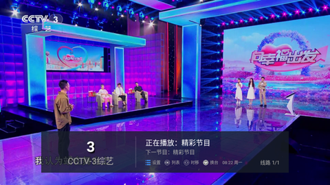 电视家升级版[图3]