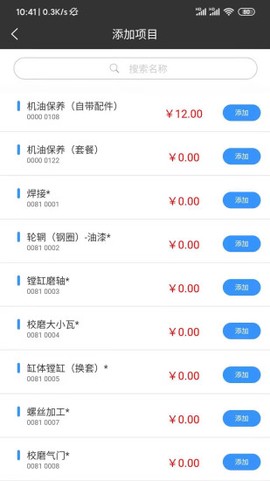 修配保[图2]