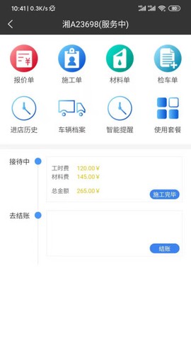 修配保[图3]