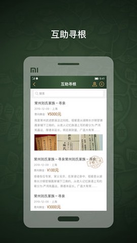 时光家谱[图1]