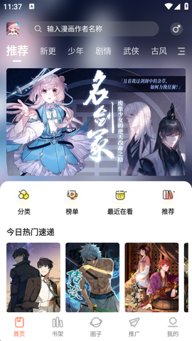 漫天空截图1