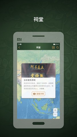 时光家谱截图3