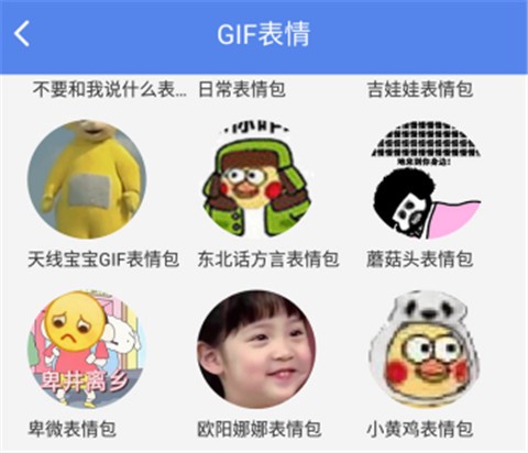 暴走表情包[图1]