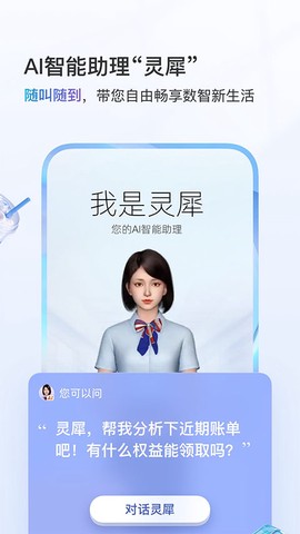 中国移动安徽截图3
