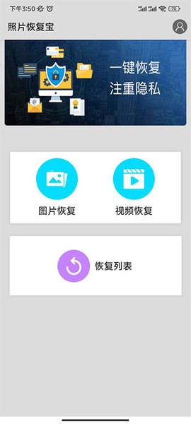 照片恢复宝[图1]