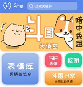 暴走表情包[图3]