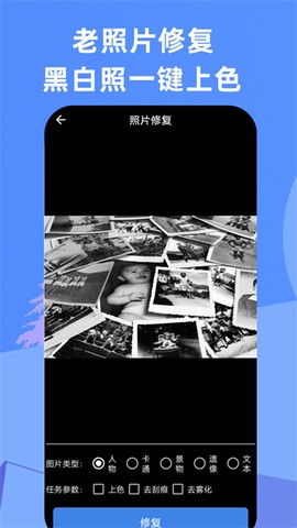 照片恢复宝截图2