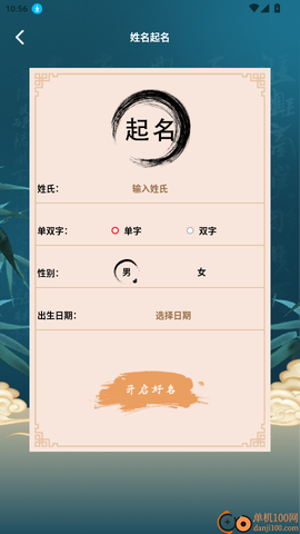 洪铟八字排盘[图4]