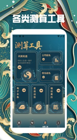 洪铟八字排盘截图2