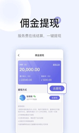 安心医护截图2