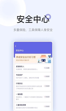 安心医护截图3