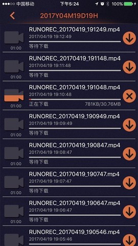 鲁诺行车卫士截图3
