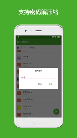 解压缩助手截图1