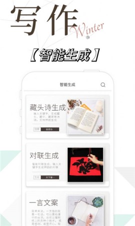 写作精灵截图1