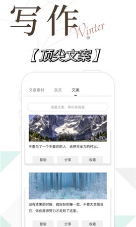 写作精灵截图3