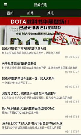 DOTA2掌游宝截图1
