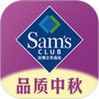 山姆会员商店